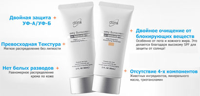 Солнцезащитный крем Atomy Sunscreen 50+