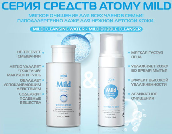 Atomy Mild Bubble Cleanser