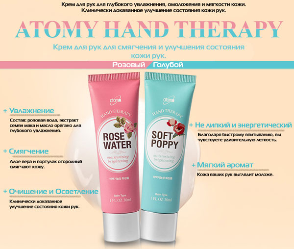 Кремы Hand Therapy