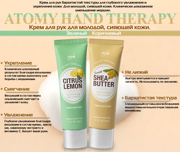 Кремы Hand Therapy